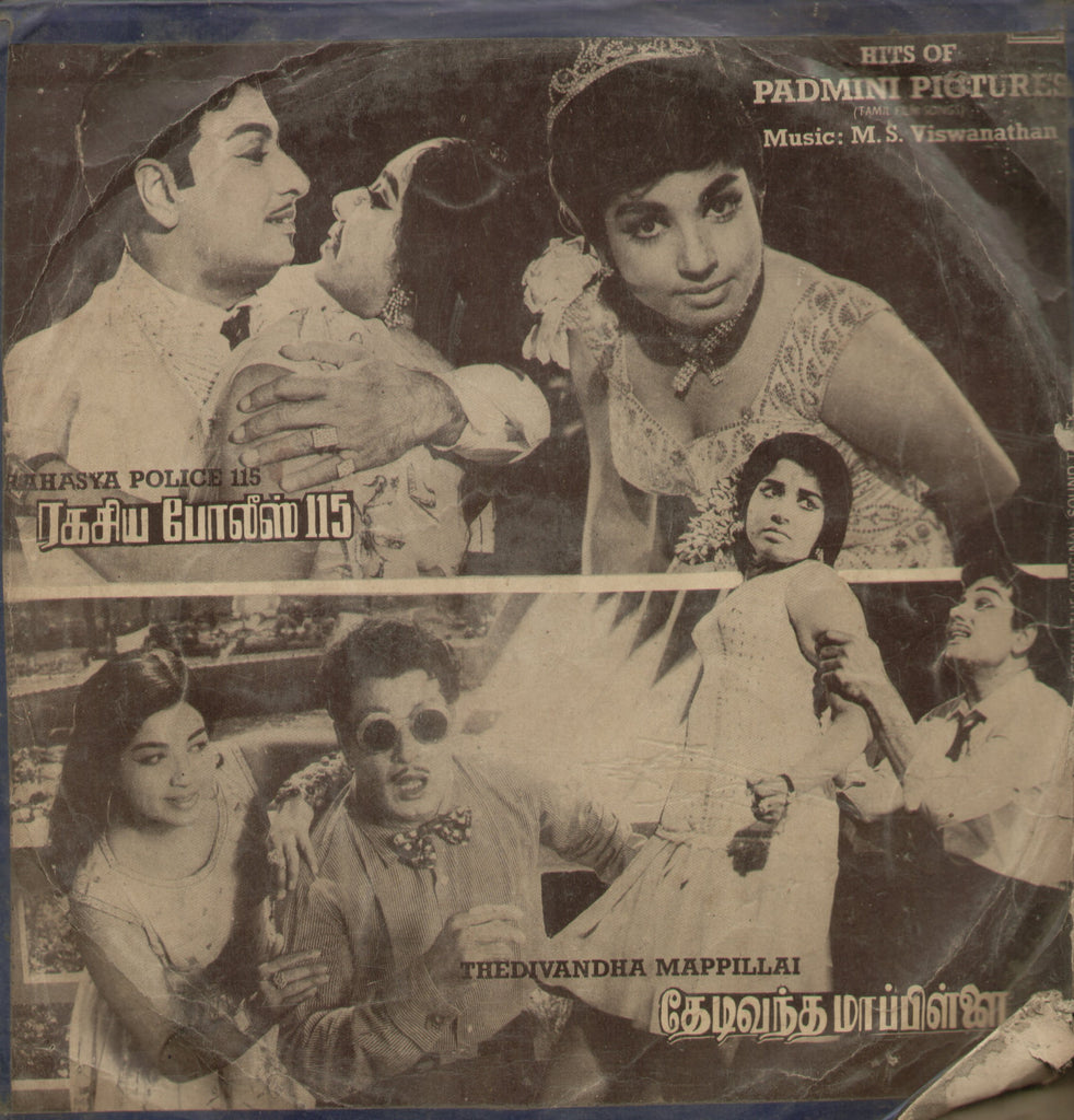 Rahasya Police 115 and Thedivandha Mappillai - Tamil Bollywood Vinyl LP