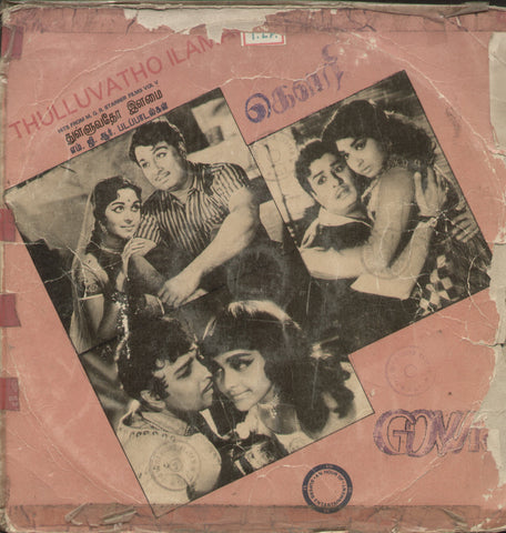 Thulluvatho Ilamai - Tamil Bollywood Vinyl LP
