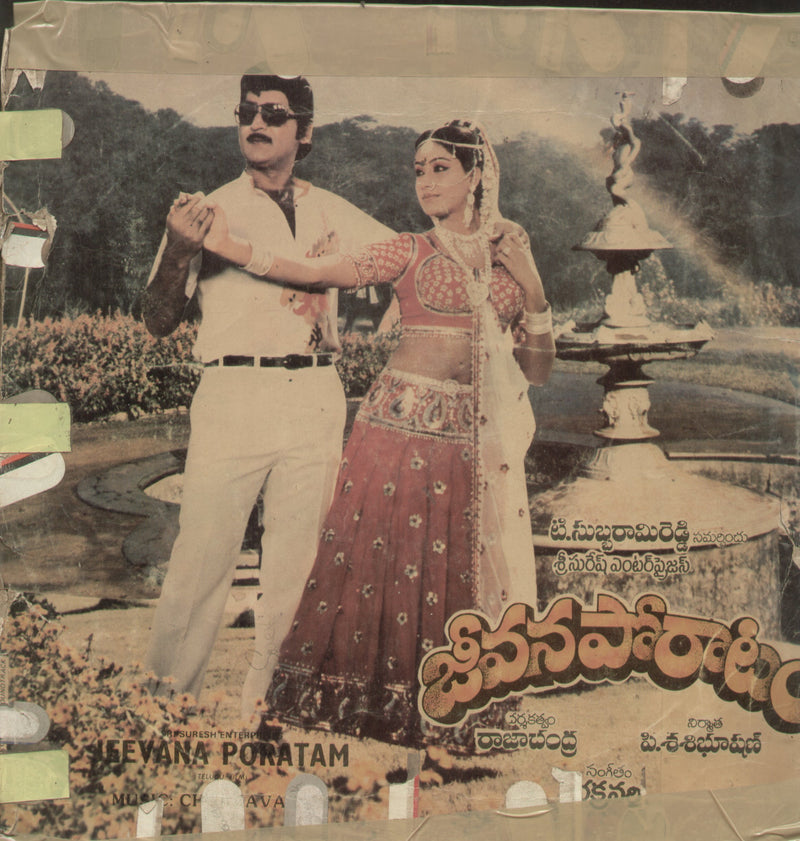 Jeevana Poratam — Telugu LP vinyl record cover