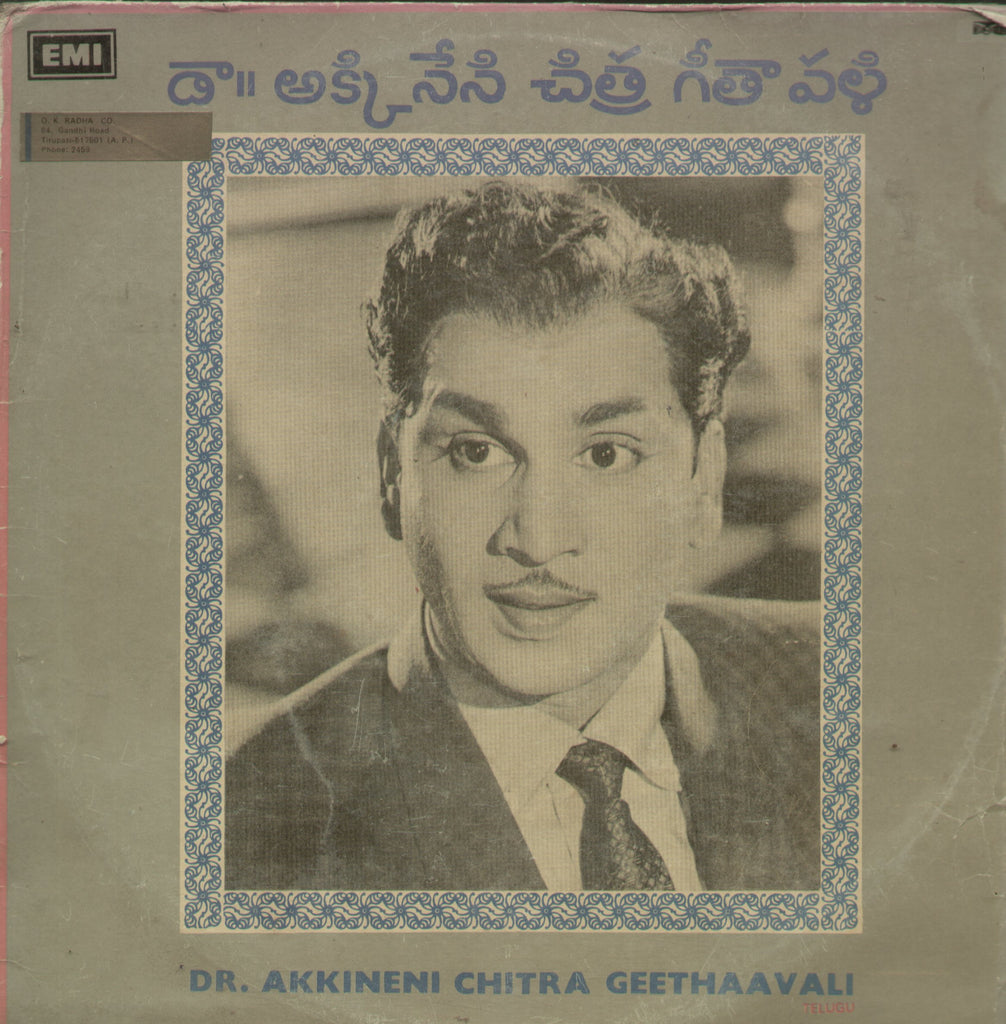 Dr. Akkineni Chitra Geethaavali - Telugu Bollywood Vinyl LP