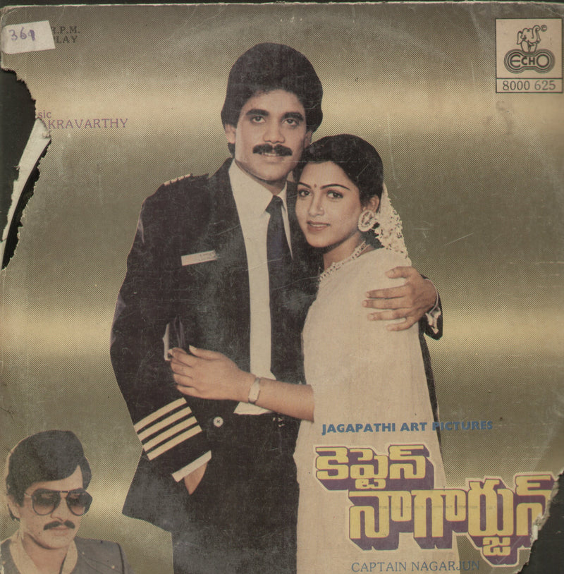 Captain Nagarjun — Tamil LP vinyl record cover