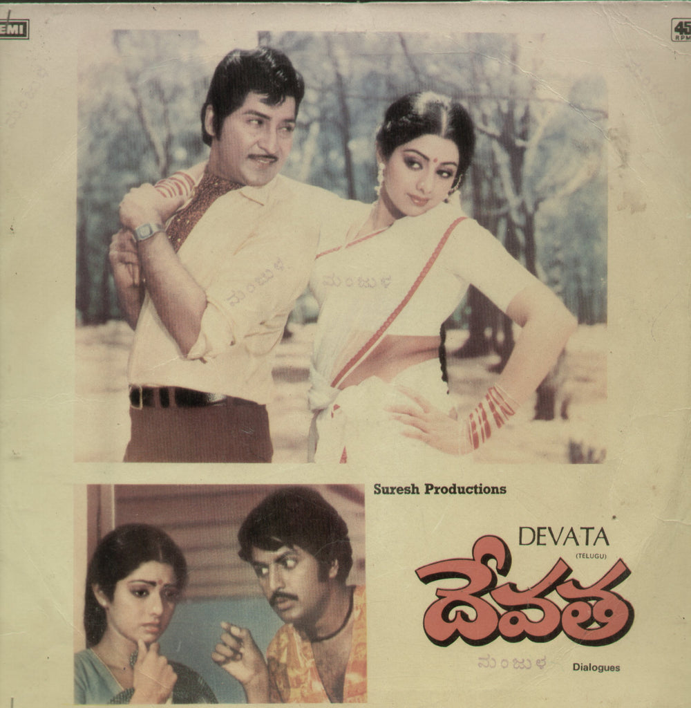 Devata - Telugu Bollywood Vinyl LP