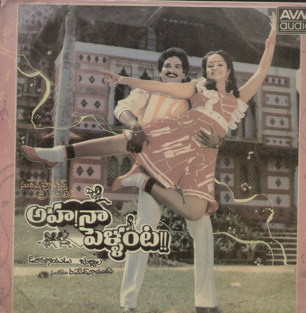 Aha Naa Pellenta - Telugu Bollywood Vinyl LP