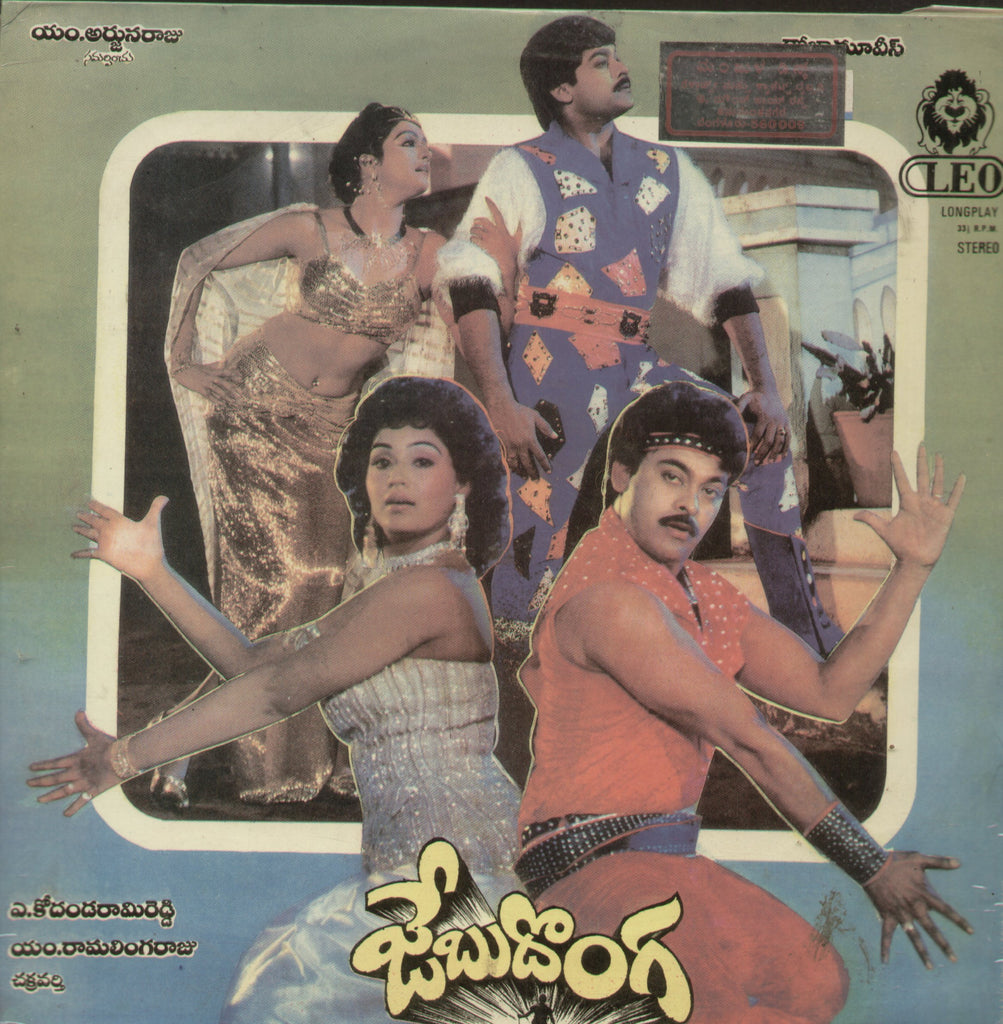 Jebudonga - Telugu Bollywood Vinyl LP