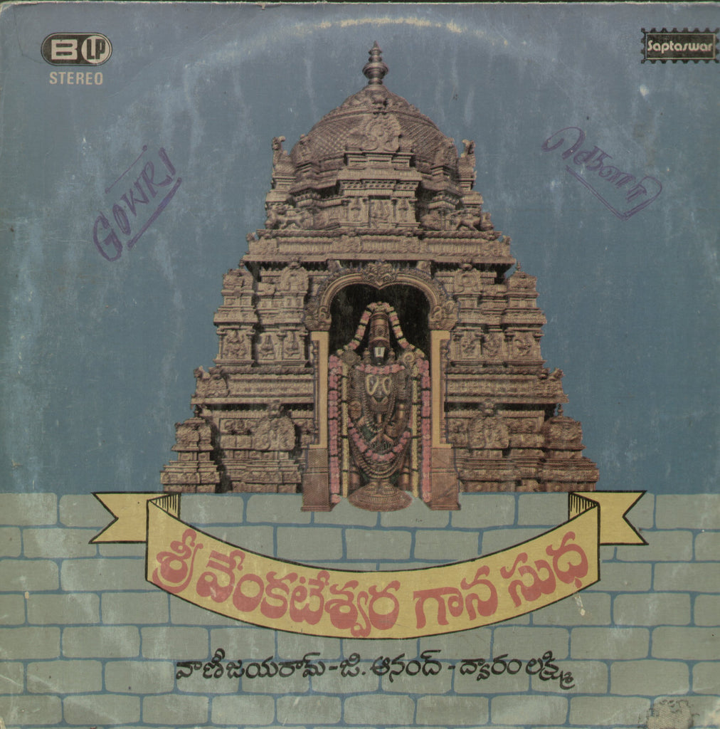 Sri Venkateswara Gaana Sudha - Telugu Devotional Bollywood Vinyl LP