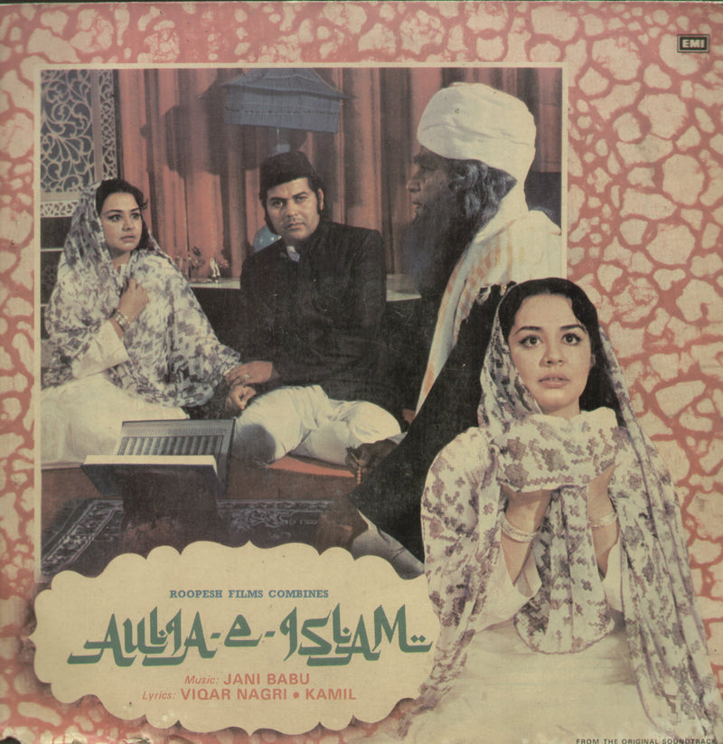 Urdu by Aulia E Islam — LP vinyl record cover