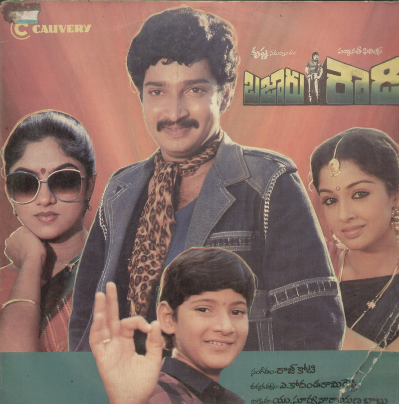 Bazaar Rowdi — Telugu LP vinyl record cover