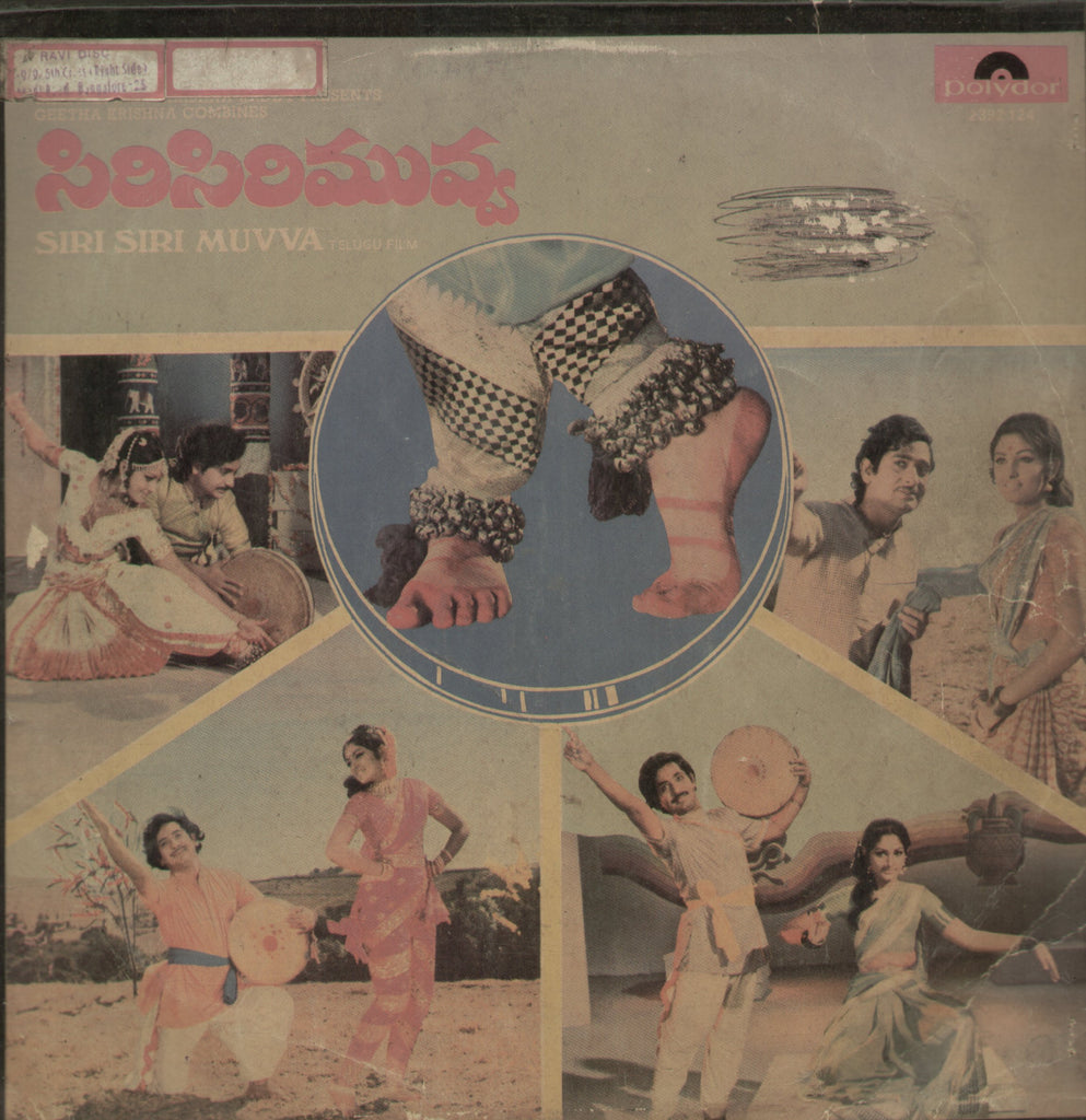 Siri Siri Muvva - Telugu Bollywood Vinyl LP