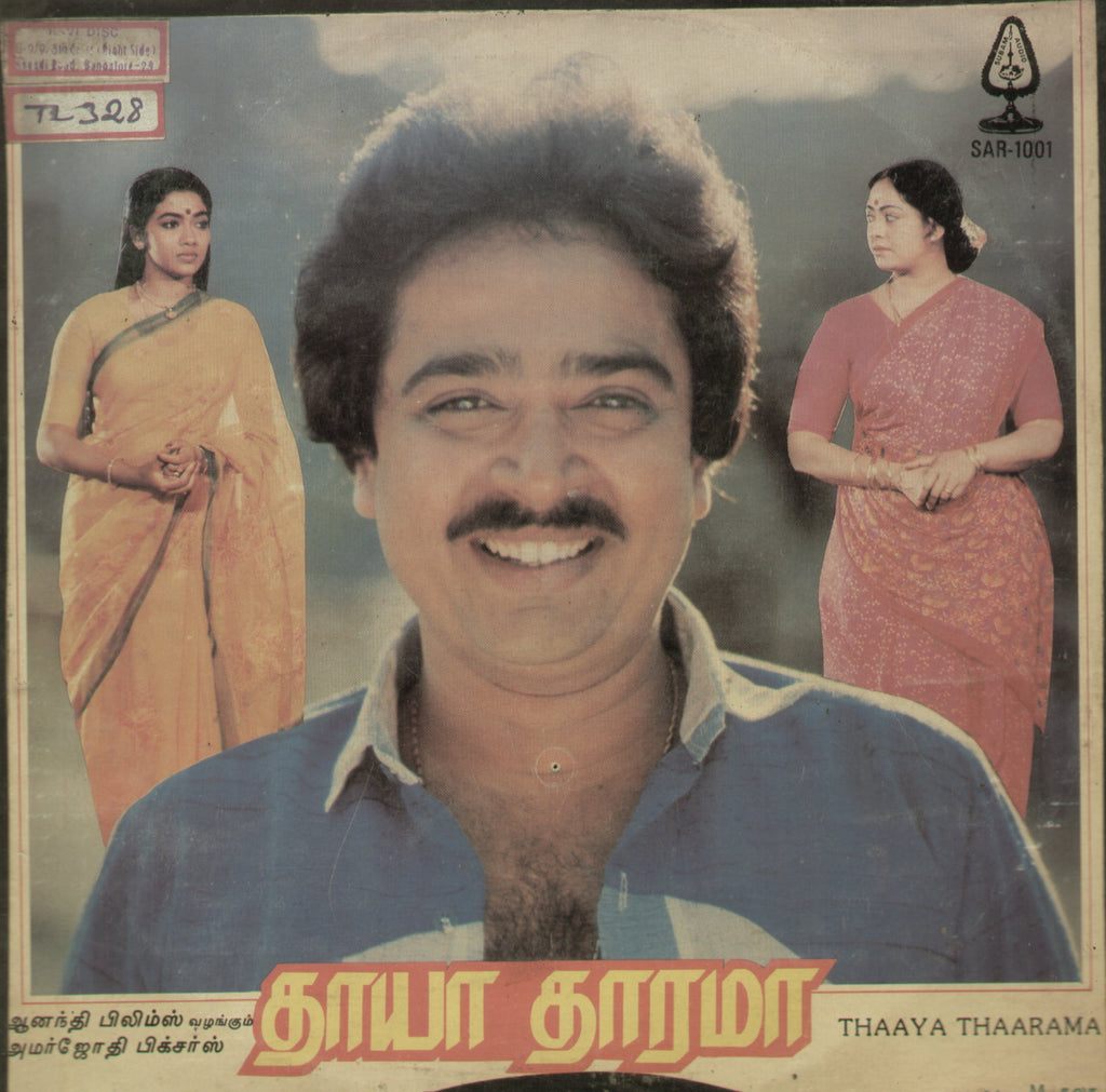 Thaaya Thaarama - Tamil Bollywood Vinyl LP
