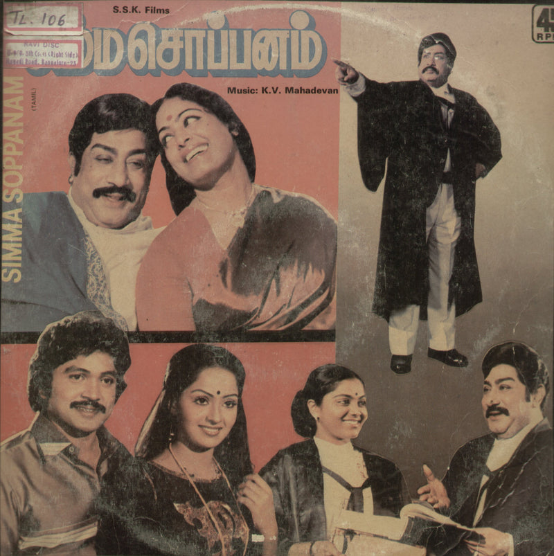 Simma Soppanam — Tamil LP vinyl record cover