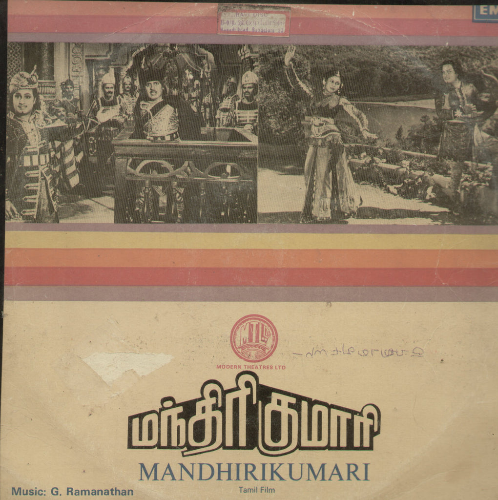 Mandhirikumari - Tamil Bollywood Vinyl LP