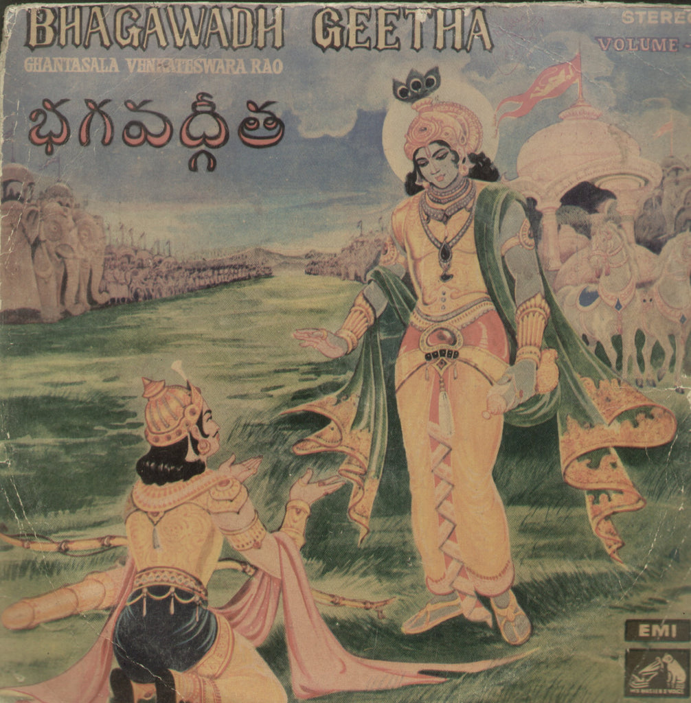 Bhagawadh Geetha Vol. 1 - Sanskrit Bollywood Vinyl LP
