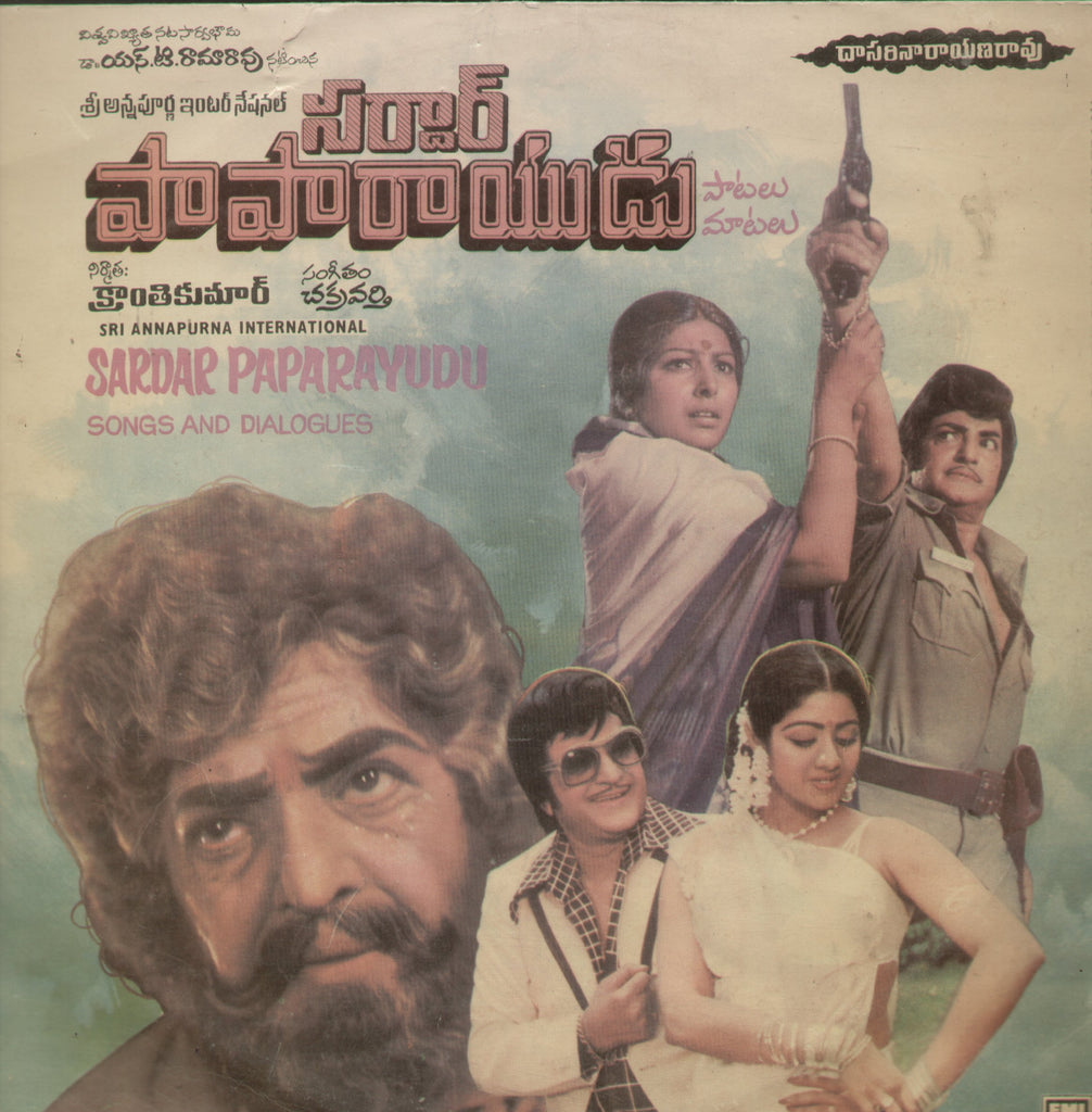 Sardar Paparayudu - Telugu Bollywood Vinyl LP