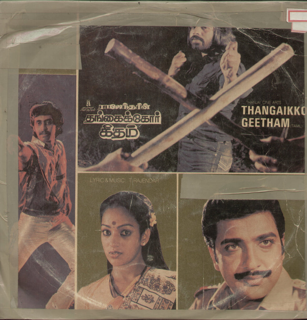 Thangaikkor Geetham - Tamil Bollywood Vinyl LP