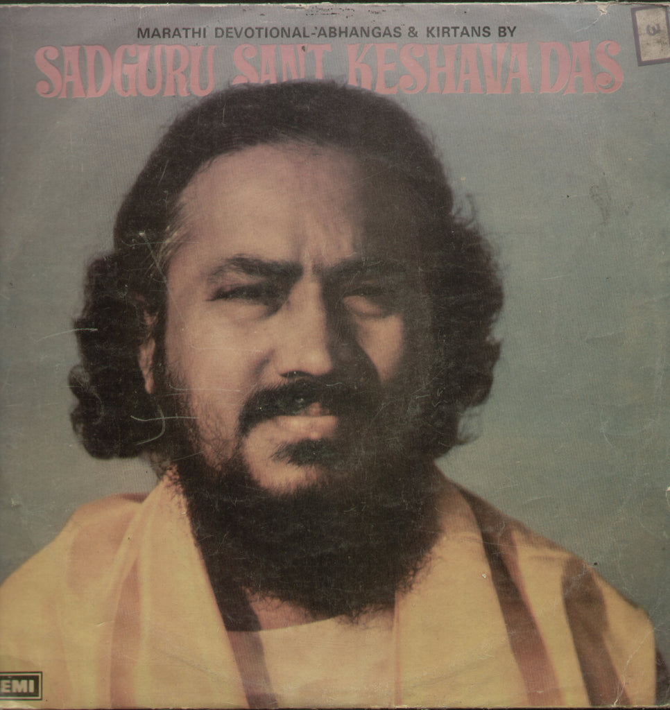 Marathi Devotional Abhangas & Kirtans By Sadguru Sant Keshavadas - Marathi Bollywood Vinyl LP