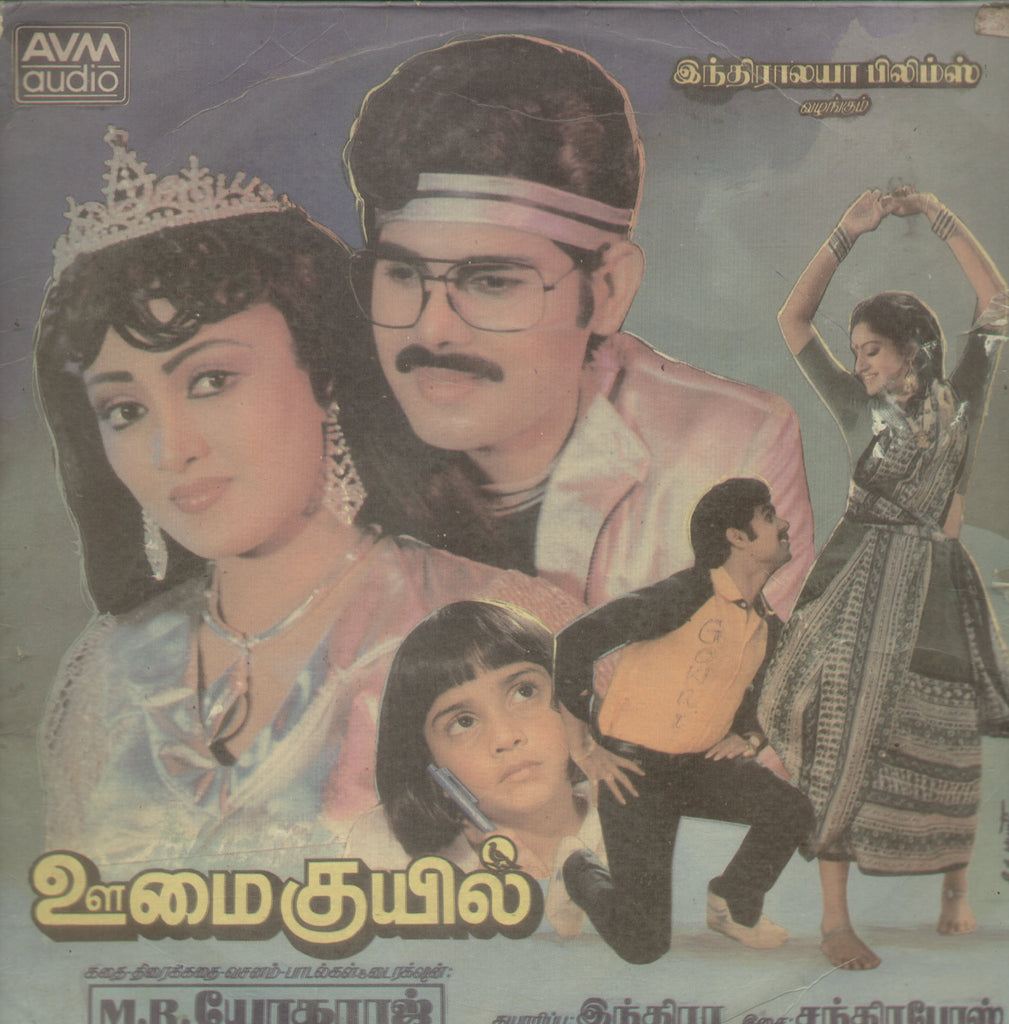 Oomai Kuyil - Tamil Bollywood Vinyl LP