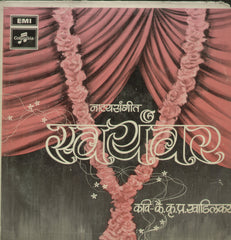 Swayamvar - Marathi Bollywood Vinyl LP
