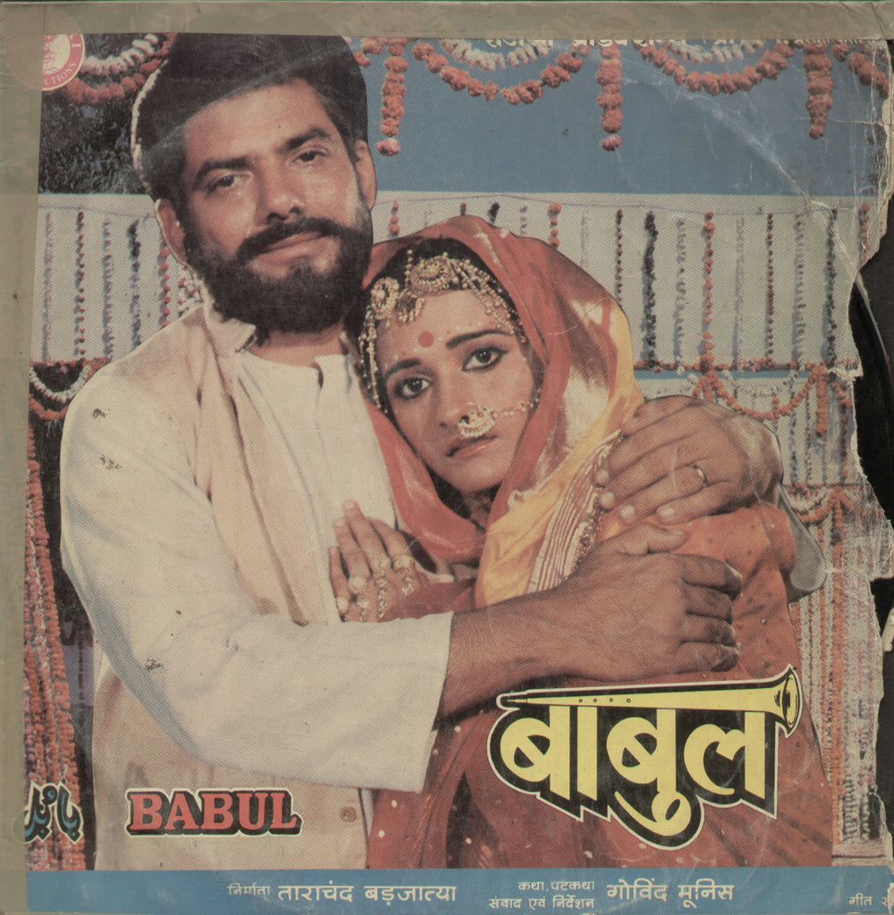 Babul - Hindi Bollywood Vinyl LP