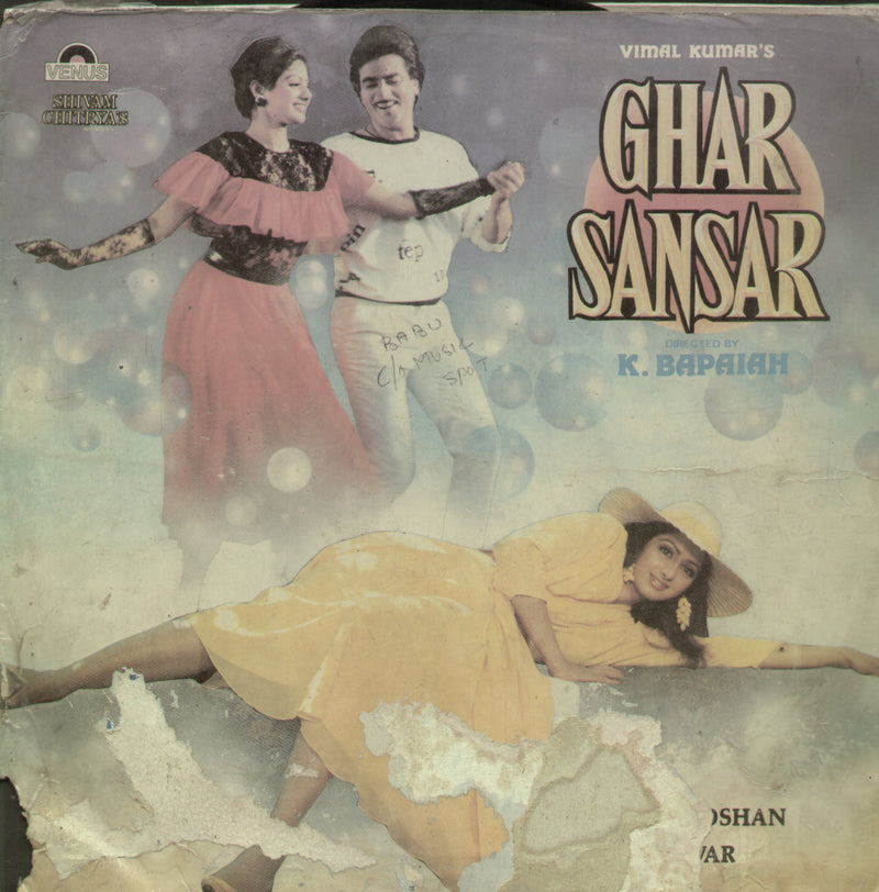 Ghar Sansar — LP vinyl record cover