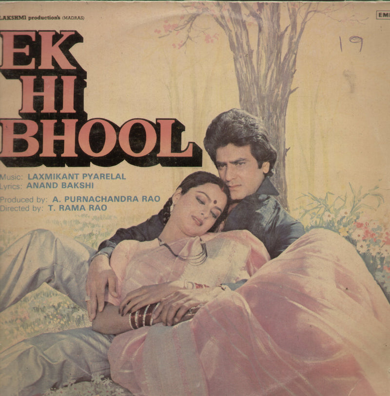Ek Hi Bhool — LP vinyl record cover