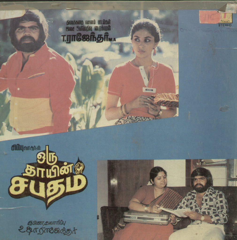 Oru Thayin Sabatham - Tamil Bollywood Vinyl LP