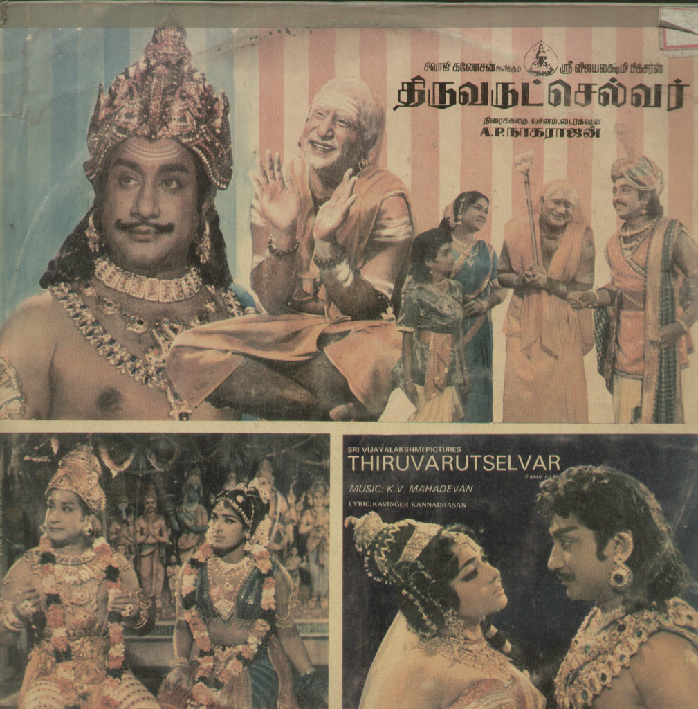 Thiruvarutselvar - Tamil Bollywood Vinyl LP
