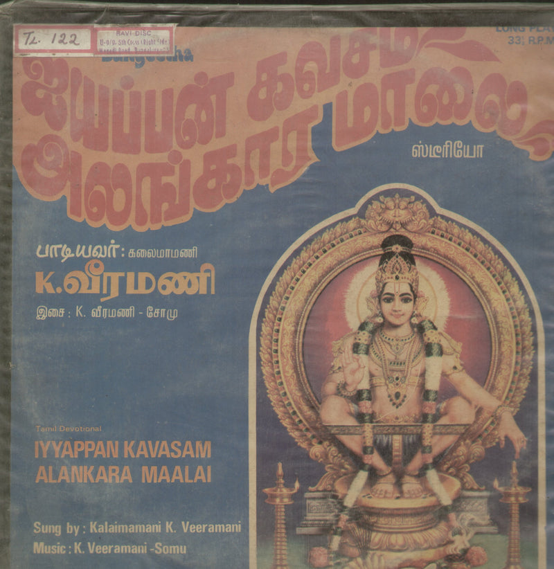 Iyyappan Kavasam Alankara Maalai — devotional LP vinyl record cover