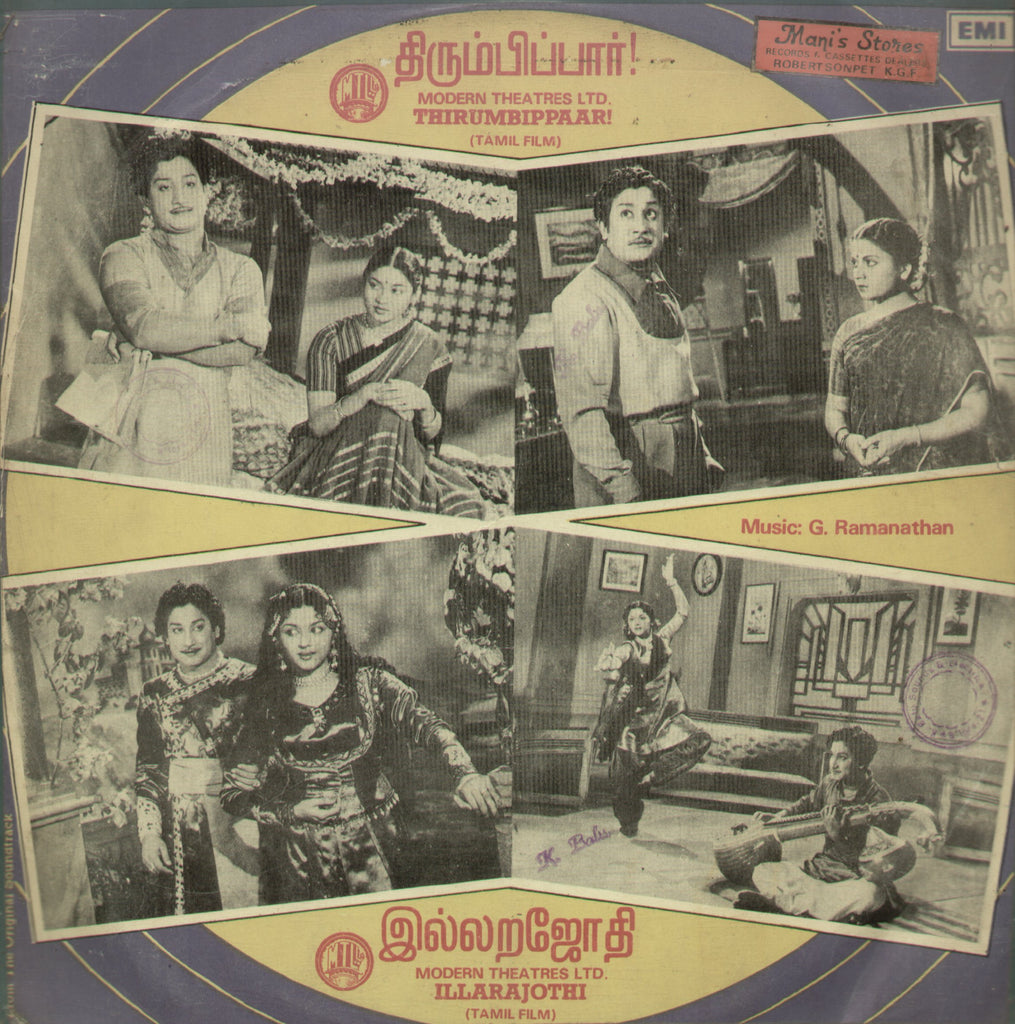 Thirumbippaar and Illarajothi - Tamil Bollywood Vinyl LP