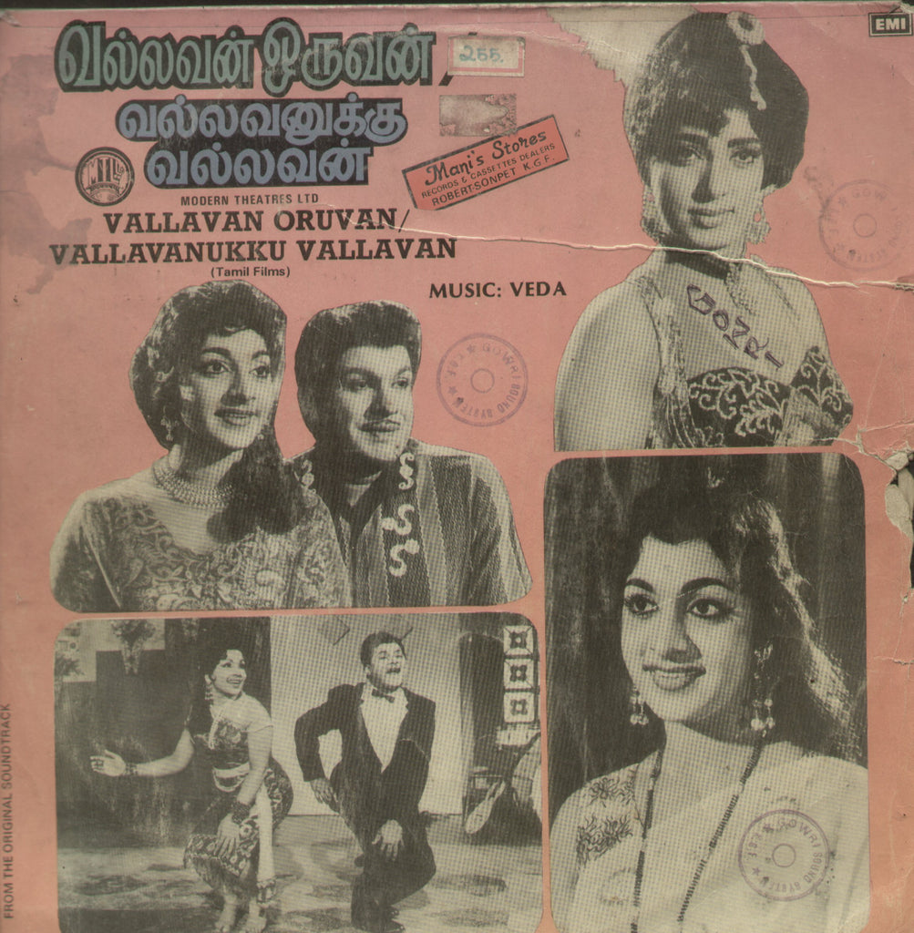 Vallavan Oruvan and Vallavanukku Vallavan - Tamil Bollywood Vinyl LP