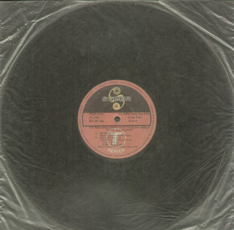 No Sleeve by Gair Kaanooni — LP vinyl record cover