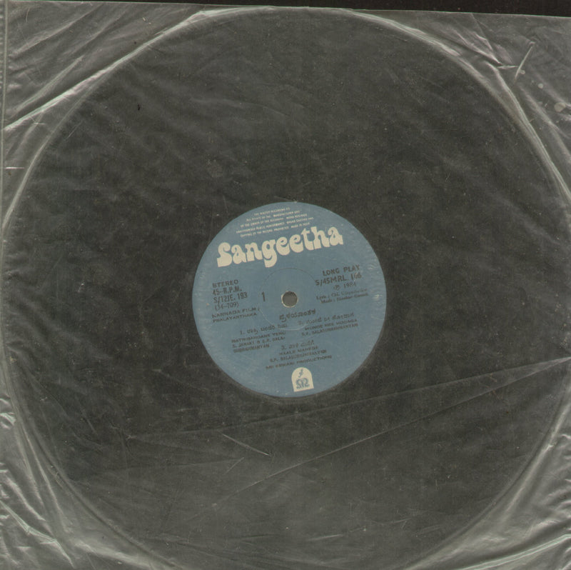 No Sleeve by Pralayanthaka — Kannada LP vinyl record cover