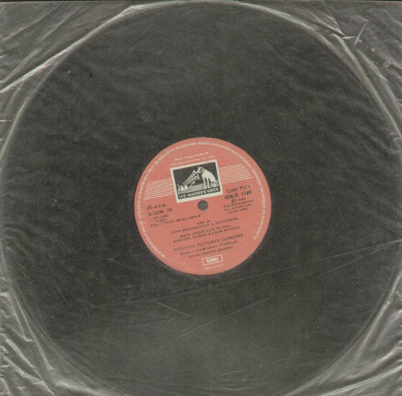 No Sleeve by Jyoti Bane Jwala — LP vinyl record cover