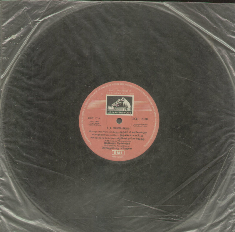 No Sleeve by T.M. Sounderarajan — devotional LP vinyl record cover