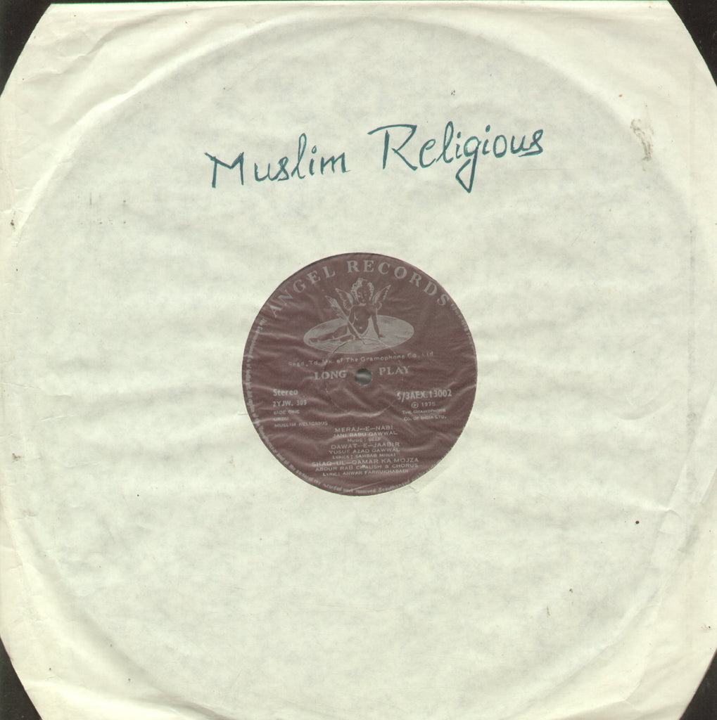 Muslim Religious - Urdu Bollywood Vinyl LP - No Sleeve
