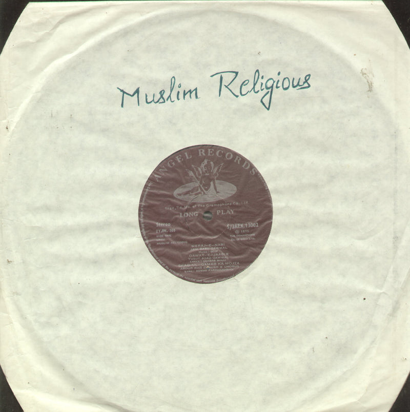 Urdu by Muslim — devotional LP vinyl record cover