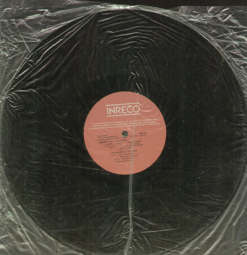 No Sleeve by Atthanaiperum Utthamarthanaa — Tamil LP vinyl record cover