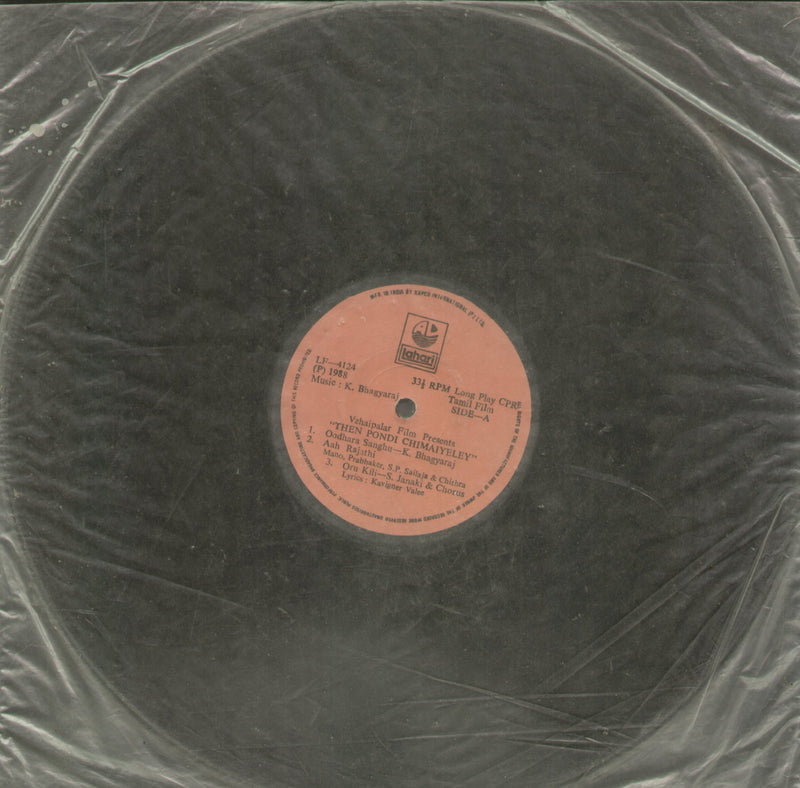 No Sleeve by Then Pondi Chimaiyeley — Tamil LP vinyl record cover