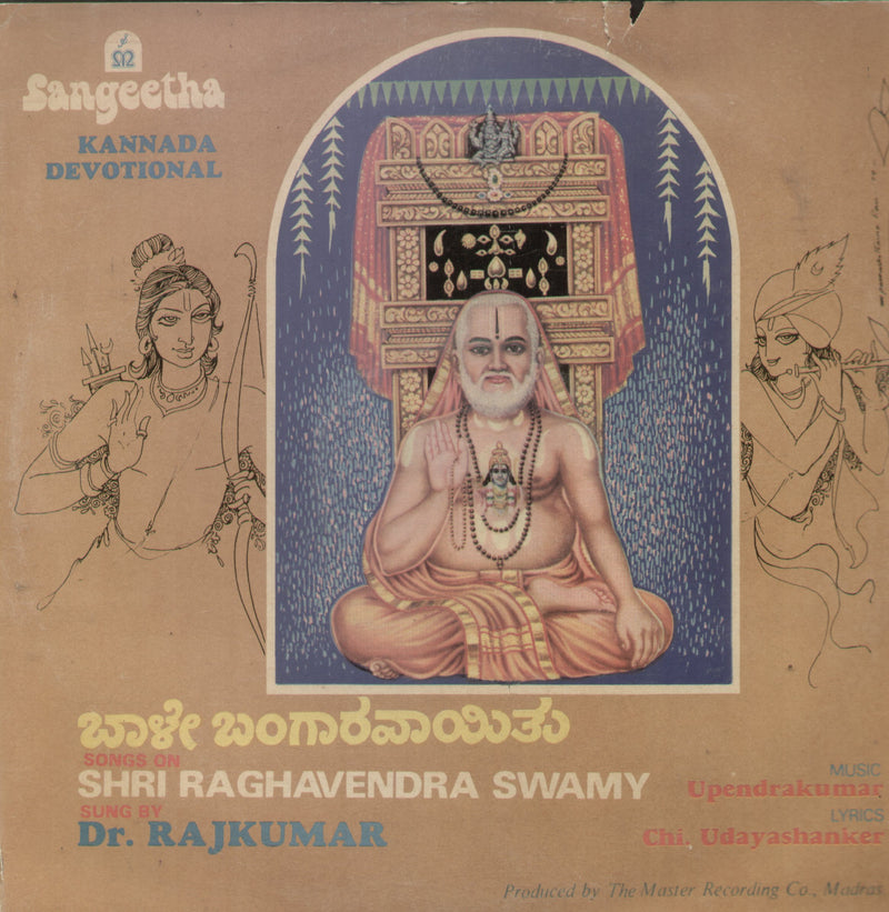 Sri Raghavendra Swamy by Bhale Bangaravayithu — devotional LP vinyl record cover