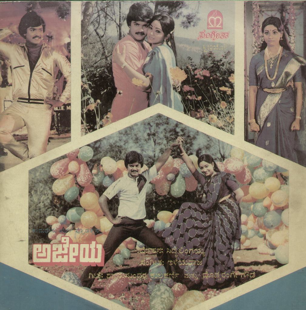 Ajeya - Kannada Bollywood Vinyl LP