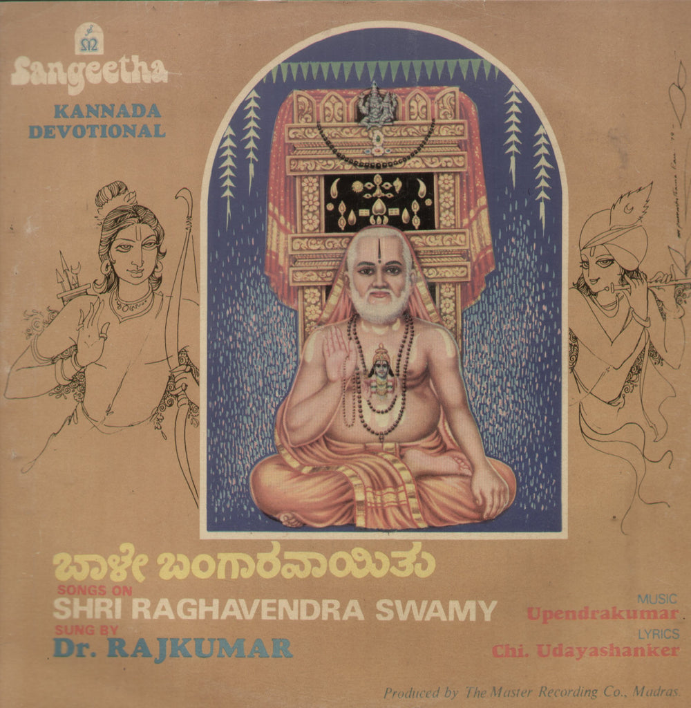 Bhale Bangaravayithu -  Sri Raghavendra Swamy - Kannada Bollywood Vinyl LP