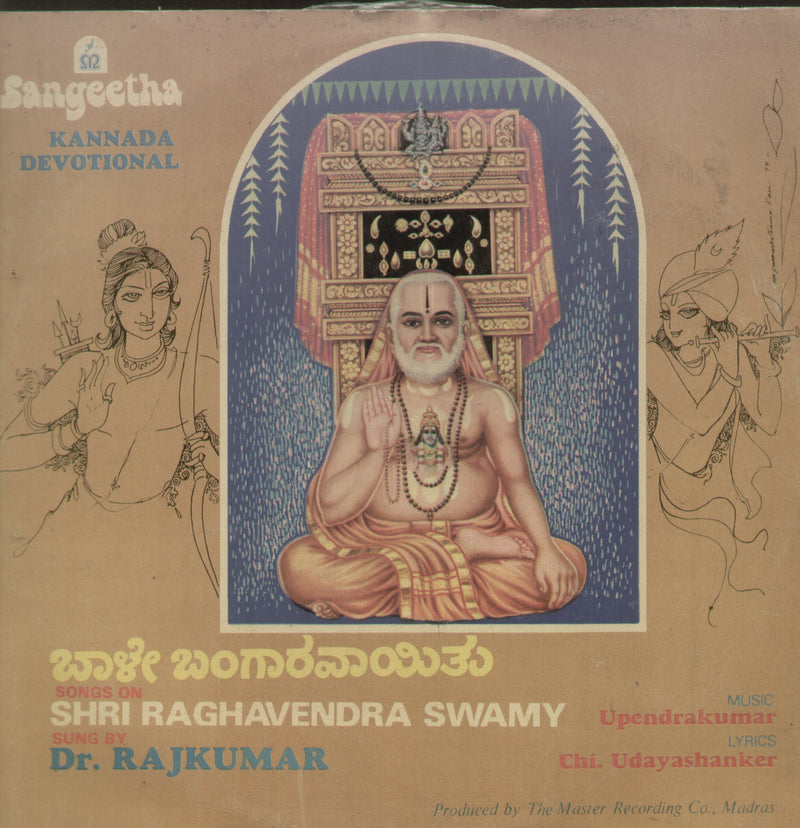 Sri Raghavendra Swamy by Bhale Bangaravayithu — devotional LP vinyl record cover