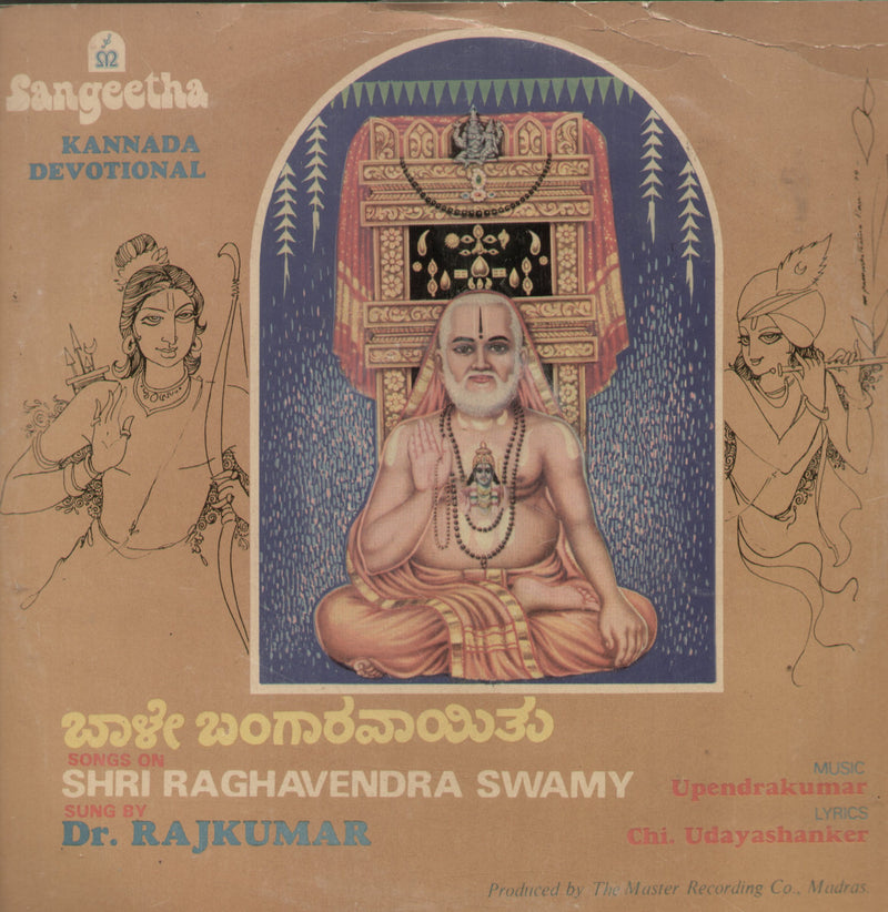 Sri Raghavendra Swamy by Bhale Bangaravayithu — devotional LP vinyl record cover