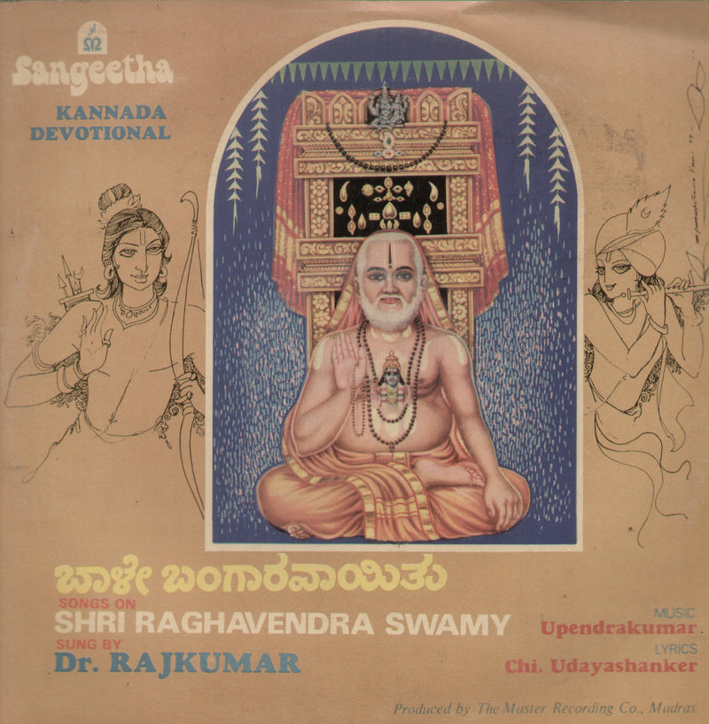 Sri Raghavendra Swamy by Bhale Bangaravayithu — devotional LP vinyl record cover