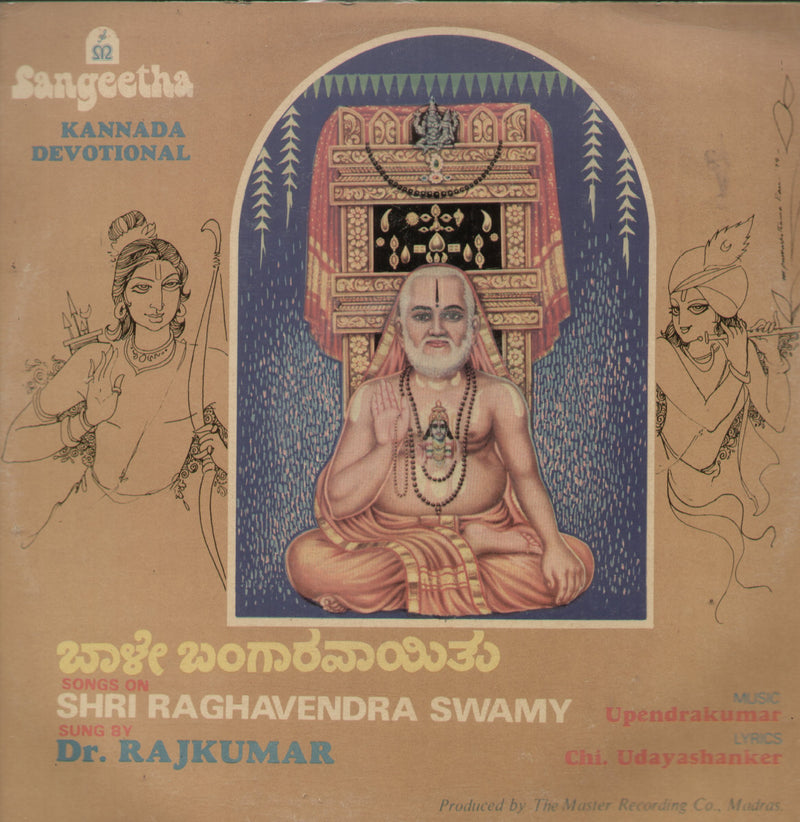 Sri Raghavendra Swamy by Bhale Bangaravayithu — devotional LP vinyl record cover