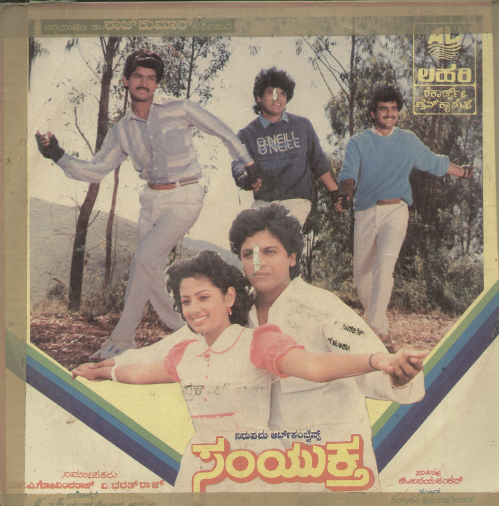 Samyukta - Kannada Bollywood Vinyl LP