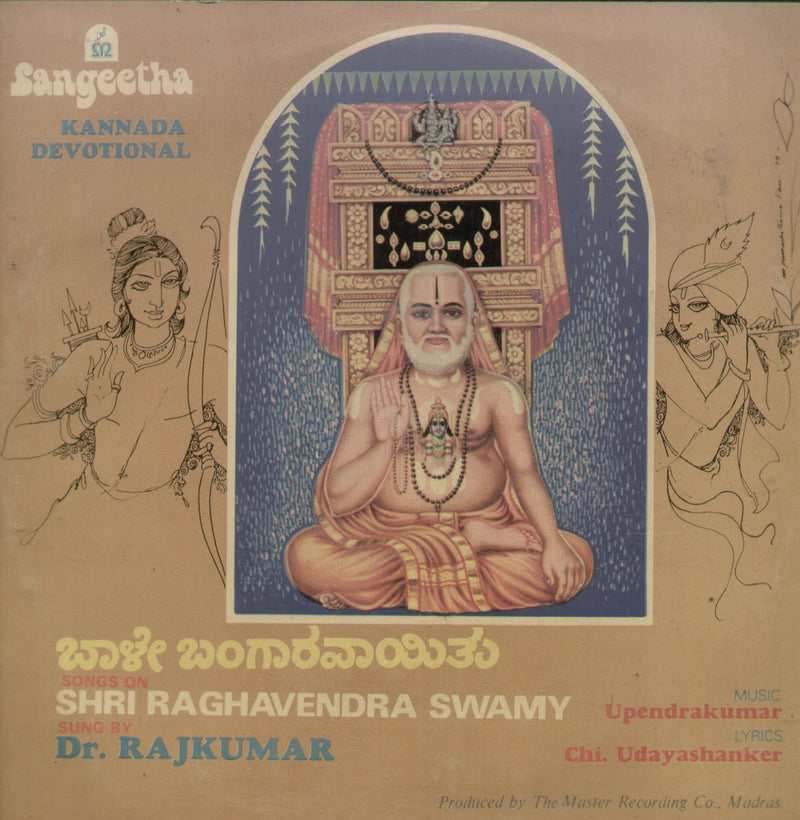 Sri Raghavendra Swamy by Bhale Bangaravayithu — devotional LP vinyl record cover