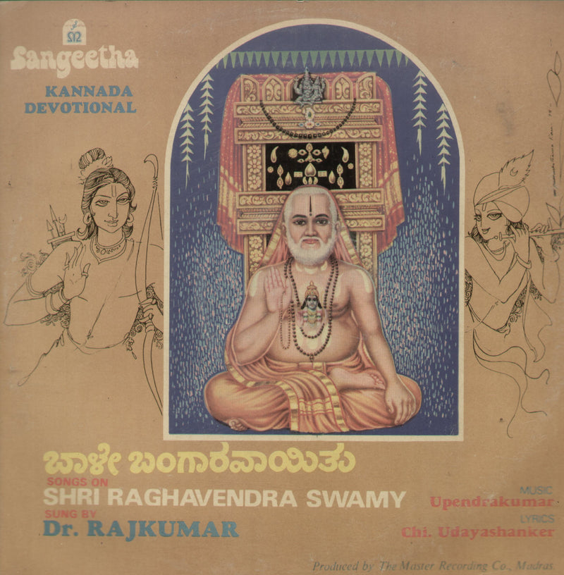 Sri Raghavendra Swamy by Bhale Bangaravayithu — devotional LP vinyl record cover