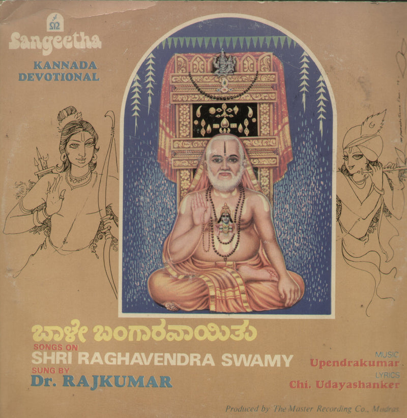 Sri Raghavendra Swamy by Bhale Bangaravayithu — devotional LP vinyl record cover