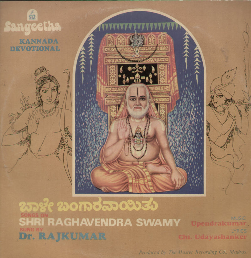 Bhale Bangaravayithu Sri Raghavendra Swamy — devotional LP vinyl record cover