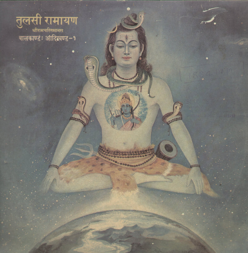 Tulasi Ramaayan — devotional LP vinyl record cover
